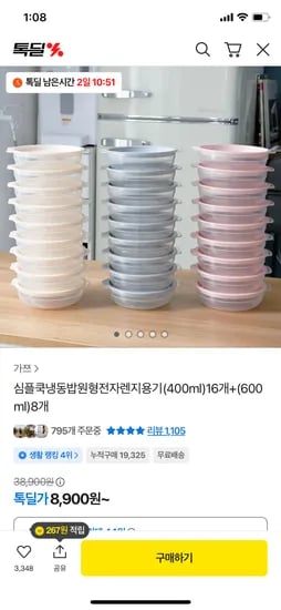 심플쿡 냉동밥 전자레인지용기 400ml 16개 600ml 8개
