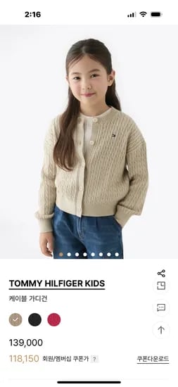 타미키즈 케이블 가디건