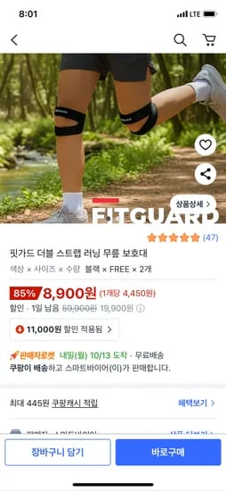 더블 스트랩 무릎 보호대 2개세트