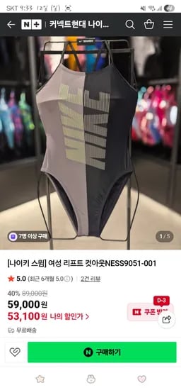 나이키 스윔 여성 수영복