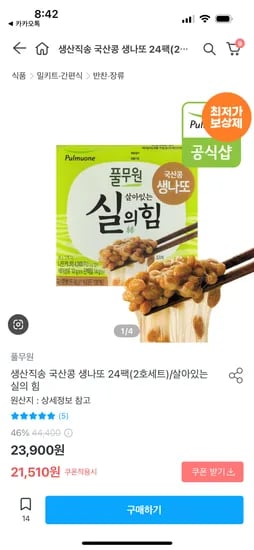 풀무원 실의힘 생나또 24팩