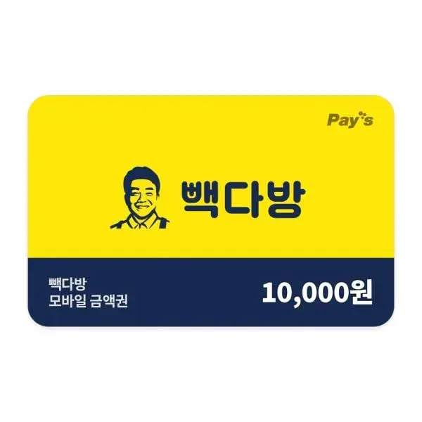 빽다방 1만원권 카카페 결제 시 8,820원