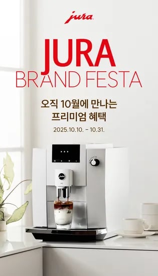유라 E4 커피머신
