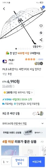 mlb 비닐 장우산