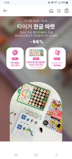 마이리틀타이거 한글워크북 세트 12주 3권 예비초등 한글쓰기 워크북 사인펜