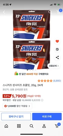 스니커즈 펀사이즈 초콜릿 20g 24개