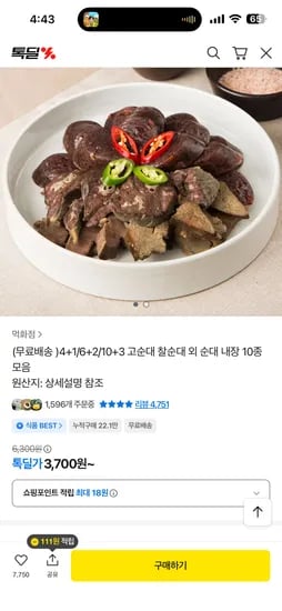 스마트 체중계 블루 1개