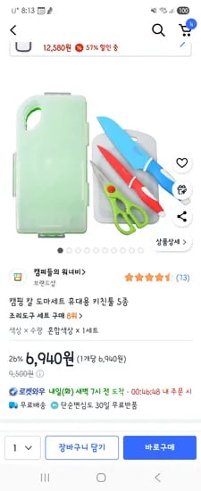캠핑휴대용키친툴