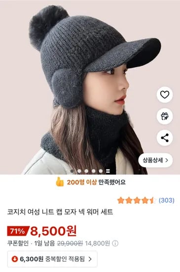 여성 니트 캡모자 넥워머세트