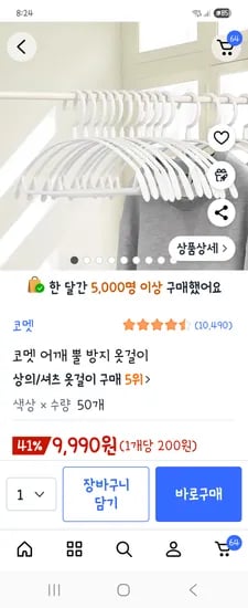 코멧 어깨뿔방지 옷걸이