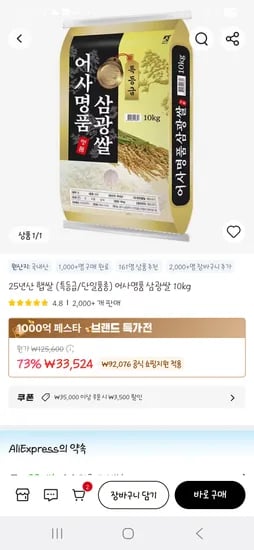 특등급 삼광쌀 10kg