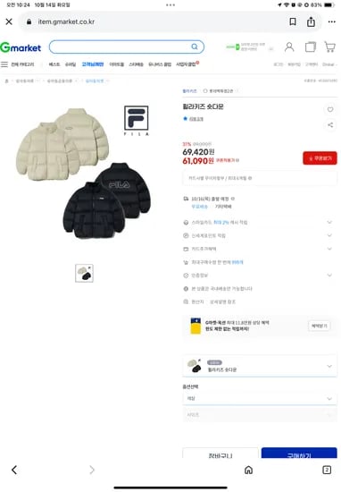 휠라키즈 숏다운