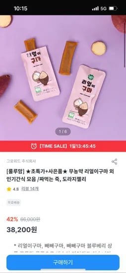 무농약 리얼이구마 3박스 5봉