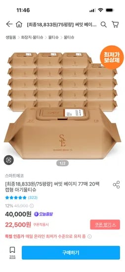 스마트에코 써밋베이지 물티슈 77매 20팩