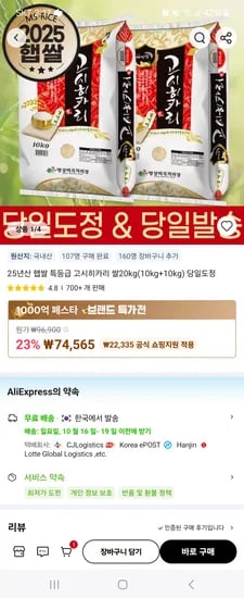 햅쌀 고시히카리 쌀 10kg 10kg