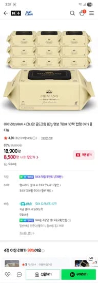 물티슈 82g 70매 10팩