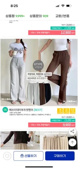 부츠컷 트레이닝 팬츠 숏 롱