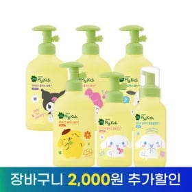 그린핑거 마이키즈 플러스 얼굴클렌저 2개