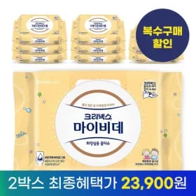 마이비데 키즈 캡 40매 9팩 2세트