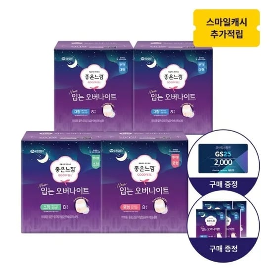 좋은느낌 오리지널 입는 오버나이트 8매 4팩