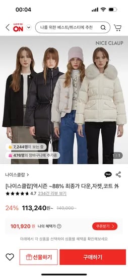 나이스클랍 포스퍼 벨티드 퍼카라 구스다운