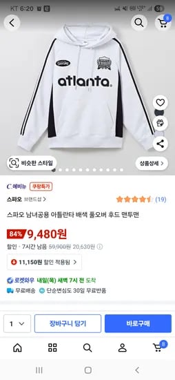 스파오 아틀란타 배색 풀오버 후드 맨투맨 그레이