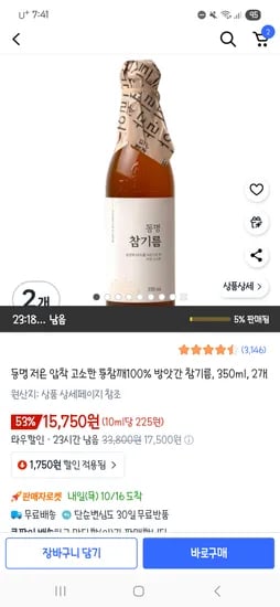 동명참기름 350ml 2병