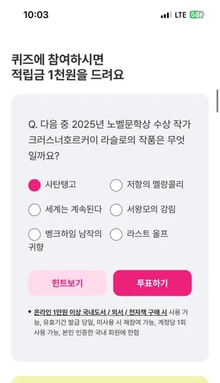퀴즈 업데이트 되었어요 4300원