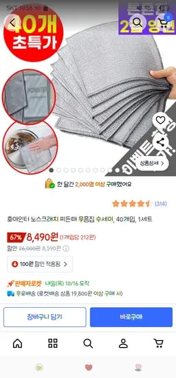 수세미 40개입
