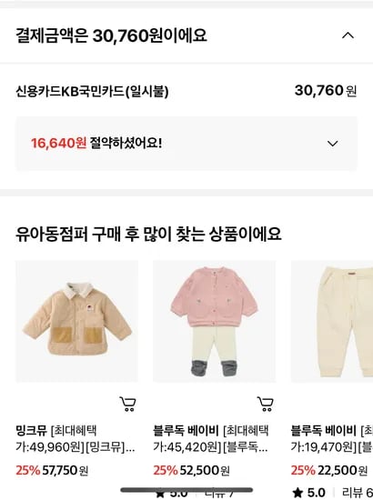 블루독베이비 경량 점퍼 크림