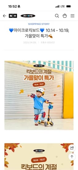 미니투고 플러스 헬멧세트