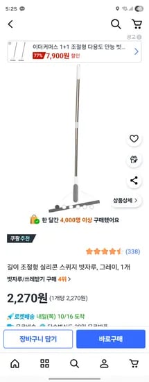 길이 조절형 실리콘 스퀴지 빗자루 그레이 1개
