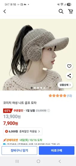 여성니트 골프모자