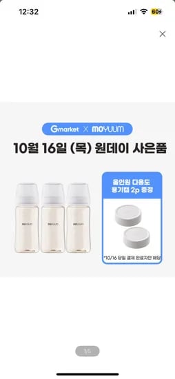 PPSU 유꼭지 젖병 270ml 3팩 용기캡 2개