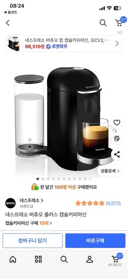 버츄오 플러스