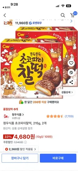 청우식품 초코파이찰떡 215g 2개