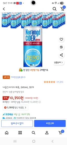나랑드사이다 245ml 30개