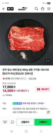 한우 암소 대패 등심 400g