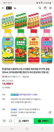 블링부스터 스파클링 제로버블 4가지맛 혼합 20병