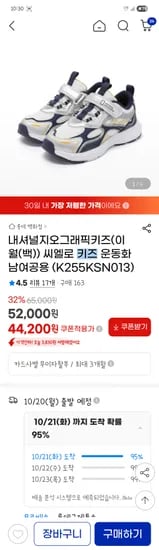 내셔널지오그래픽 키즈 운동화