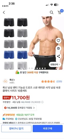 록신 남성 팬티 기능성 드로즈 스판 레이온 사각 남성 속옷 클래식 시리즈 10종세트