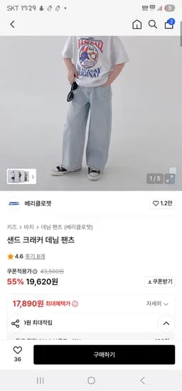 7호 청바지