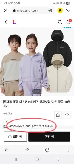 디스커버리키즈 트레이닝 맨투맨 후드집업 긴바지