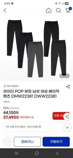 아이더 남여 아웃도어 등산바지