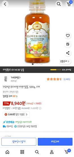 더해담 프리미엄 자연 벌꿀 500g