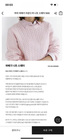 꽈배기 니트