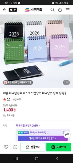 미니달력