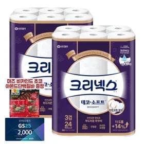 크리넥스 데코 28m 24롤 2팩