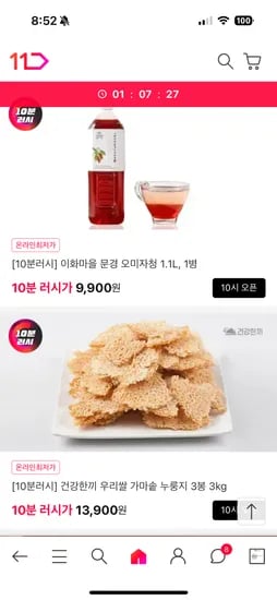 러시 핫딜