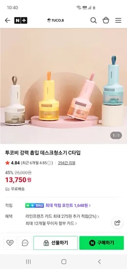 투코비 데스크청소기 c타입